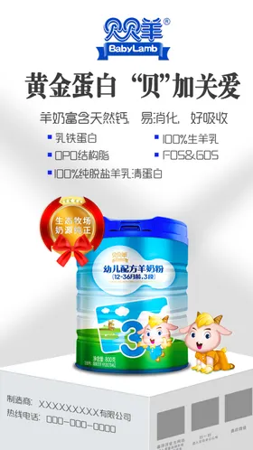 奶粉