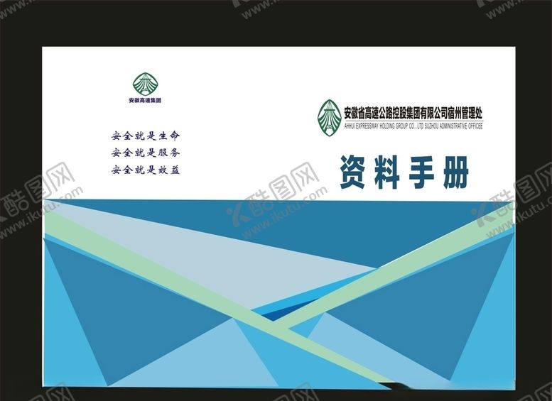 编号：37366709141756172389【酷图网】源文件下载-原创企业画册公司画册封面