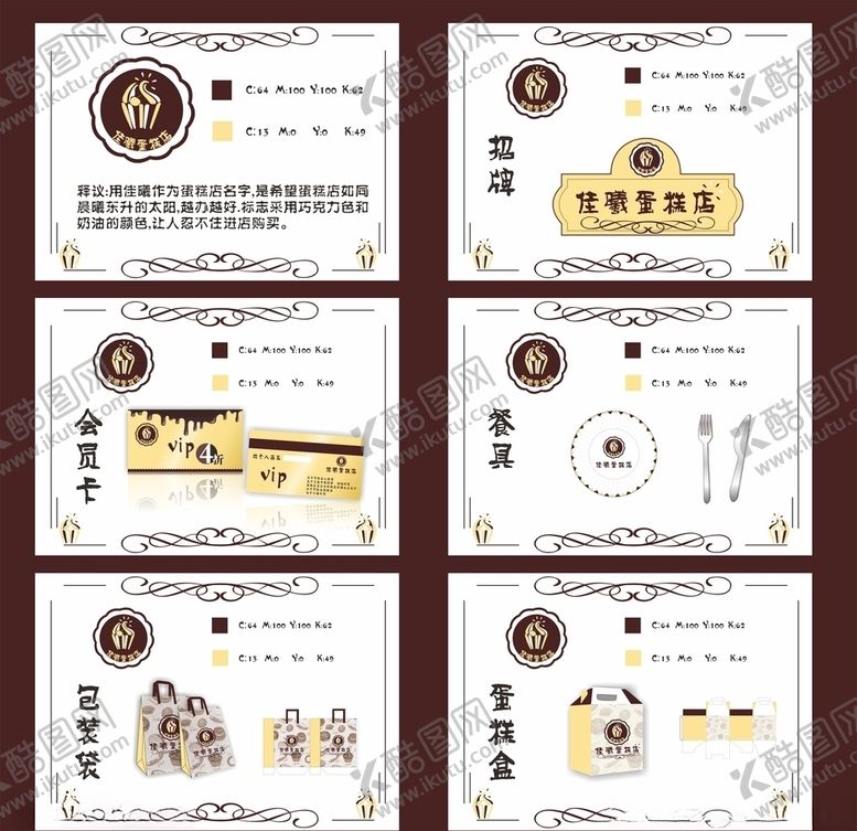编号：73768907121751333168【酷图网】源文件下载-蛋糕店