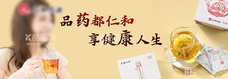 编号：39994110161407436995【酷图网】源文件下载-仁和薏米茶海报banner