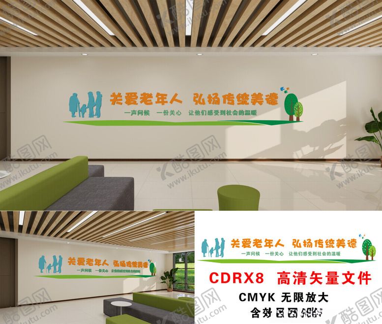 编号：87851601270247174930【酷图网】源文件下载-关爱老年人