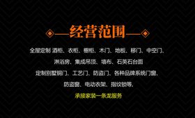 全屋定制名片