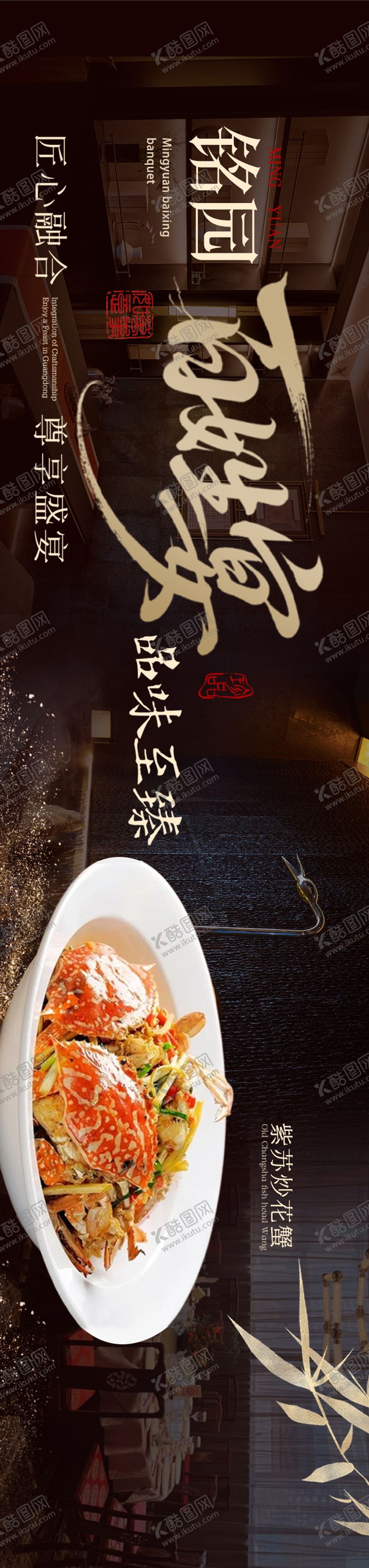 编号：38079110092150142686【酷图网】源文件下载-高级中餐厅三连图