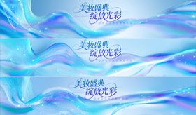 美妆年度盛典主画面