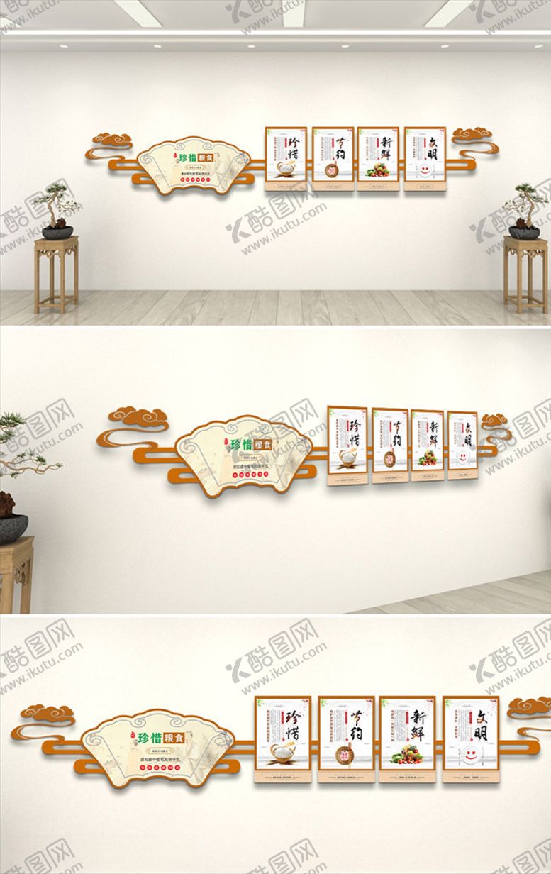 编号：11357204302348199013【酷图网】源文件下载-中国风珍惜粮食文化墙