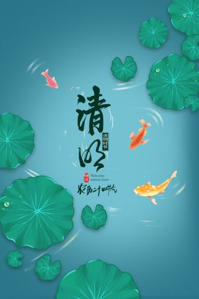 创意绿色简约小清新二十四节气清
