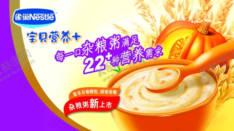 编号：52057306152221556567【酷图网】源文件下载-美食海报