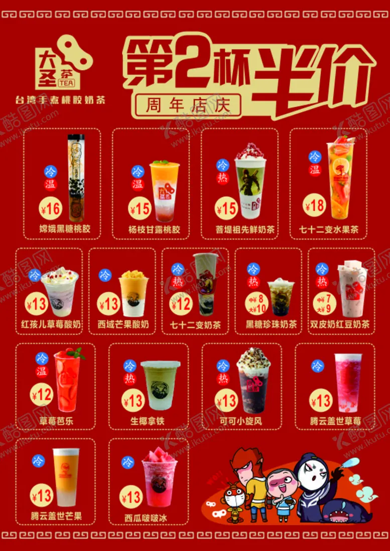 编号：60859010230524229021【酷图网】源文件下载-台卡