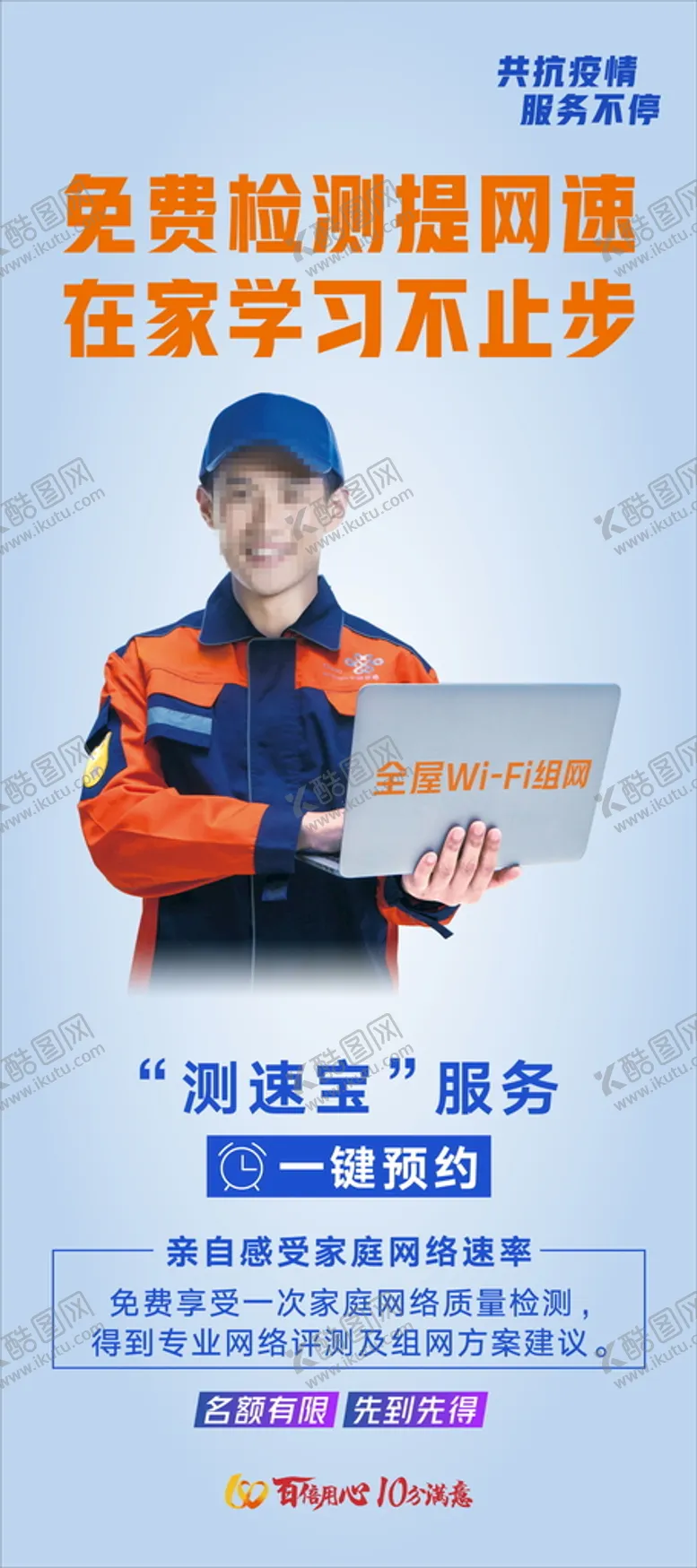 编号：43759810251933424071【酷图网】源文件下载-测速宝