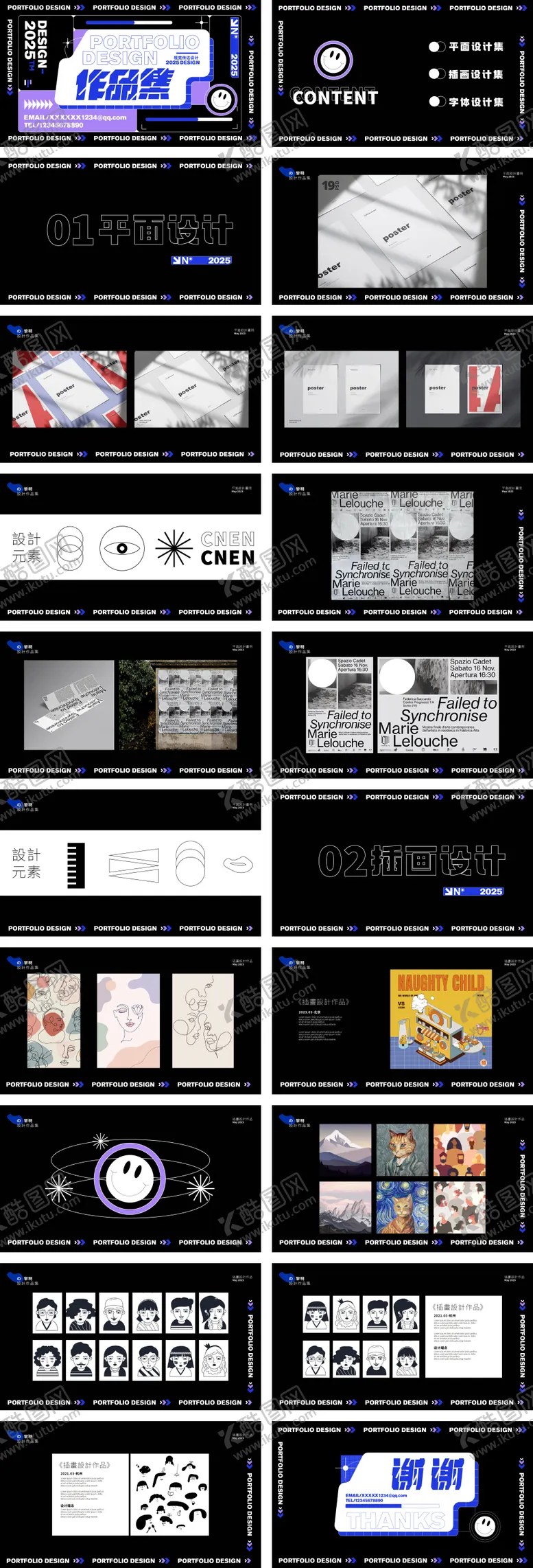 编号：77417503290341416659【酷图网】源文件下载-设计师创意插画潮流作品集PPT