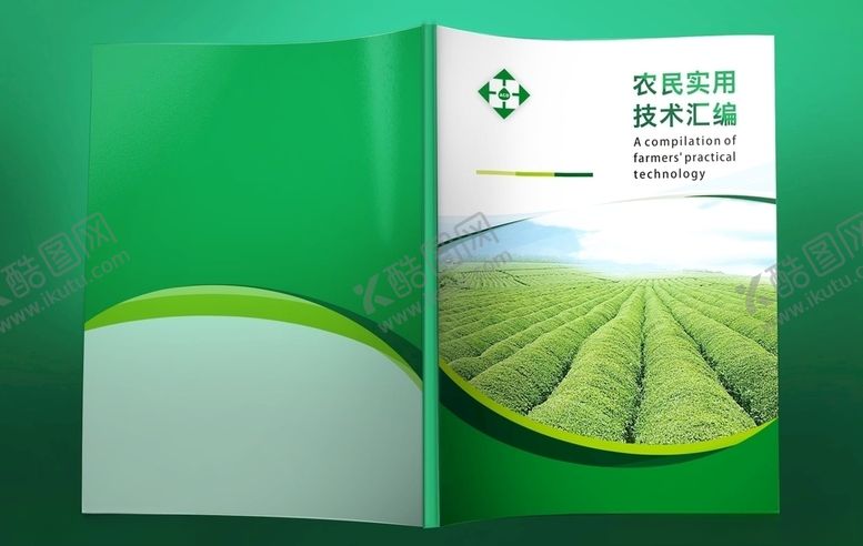 编号：89239307141139443692【酷图网】源文件下载-农业封面