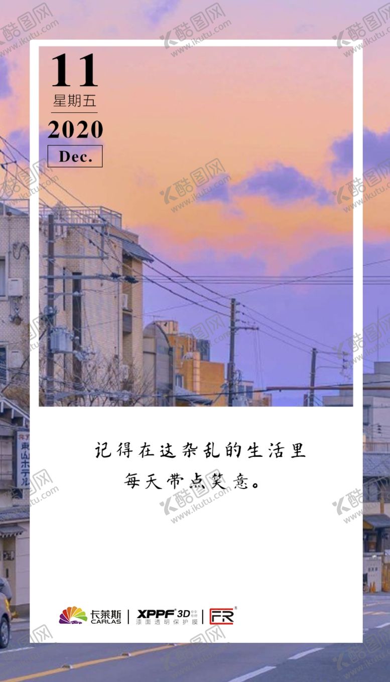 编号：32157004282319282410【酷图网】源文件下载-微信海报