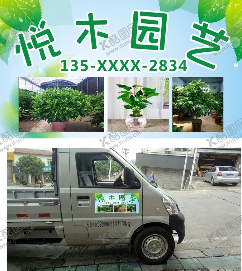 编号：66541705151904072454【酷图网】源文件下载-园艺