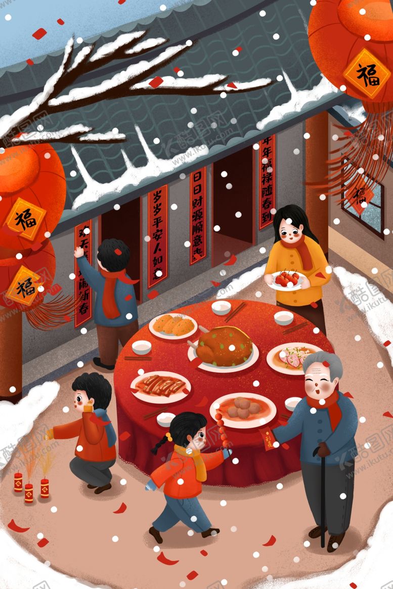 编号：72072710171152445299【酷图网】源文件下载-新年喜庆卡通插画