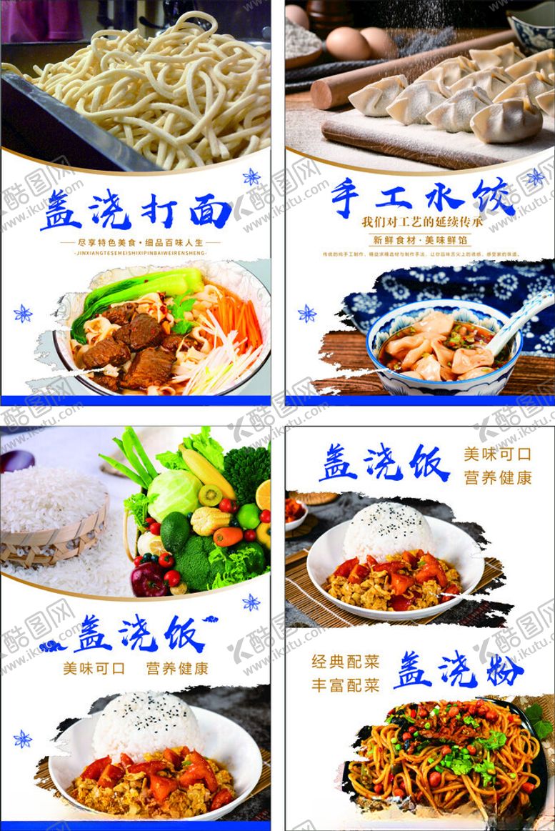 编号：49647404040441272920【酷图网】源文件下载-菜单灯箱