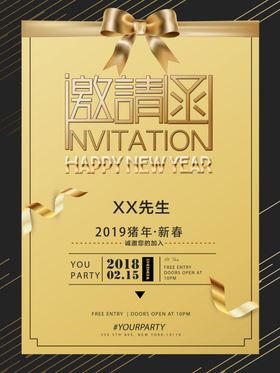 请柬