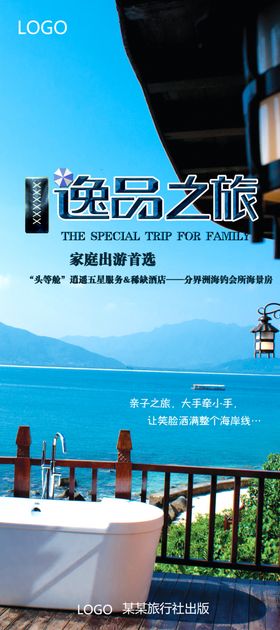 旅游展架