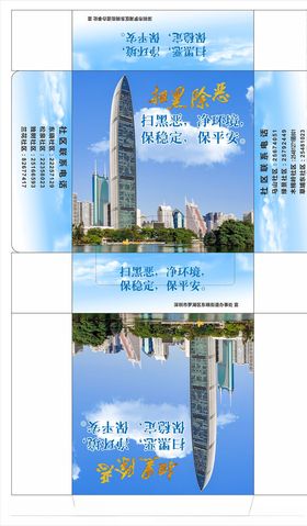 扫黑除恶利国利民抽纸盒纸巾盒