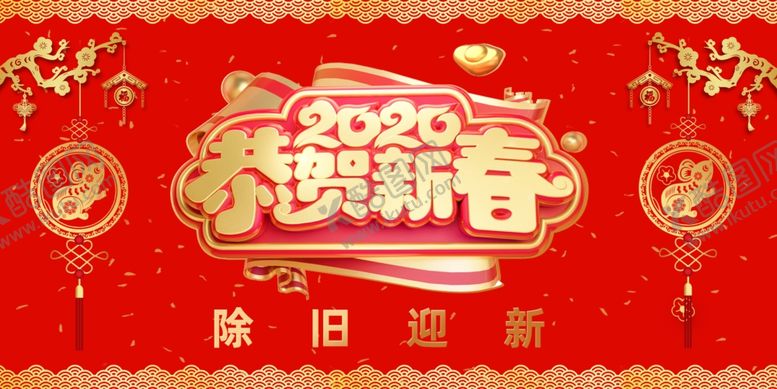 编号：66209710181256493610【酷图网】源文件下载-吊旗海报