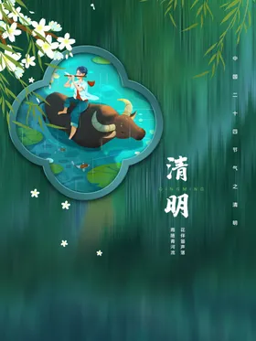 清明节水墨风踏青促销活动
