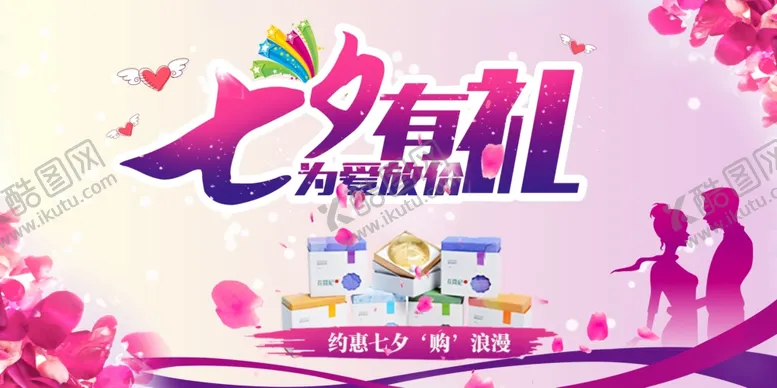编号：19215501210737456788【酷图网】源文件下载-七夕插画