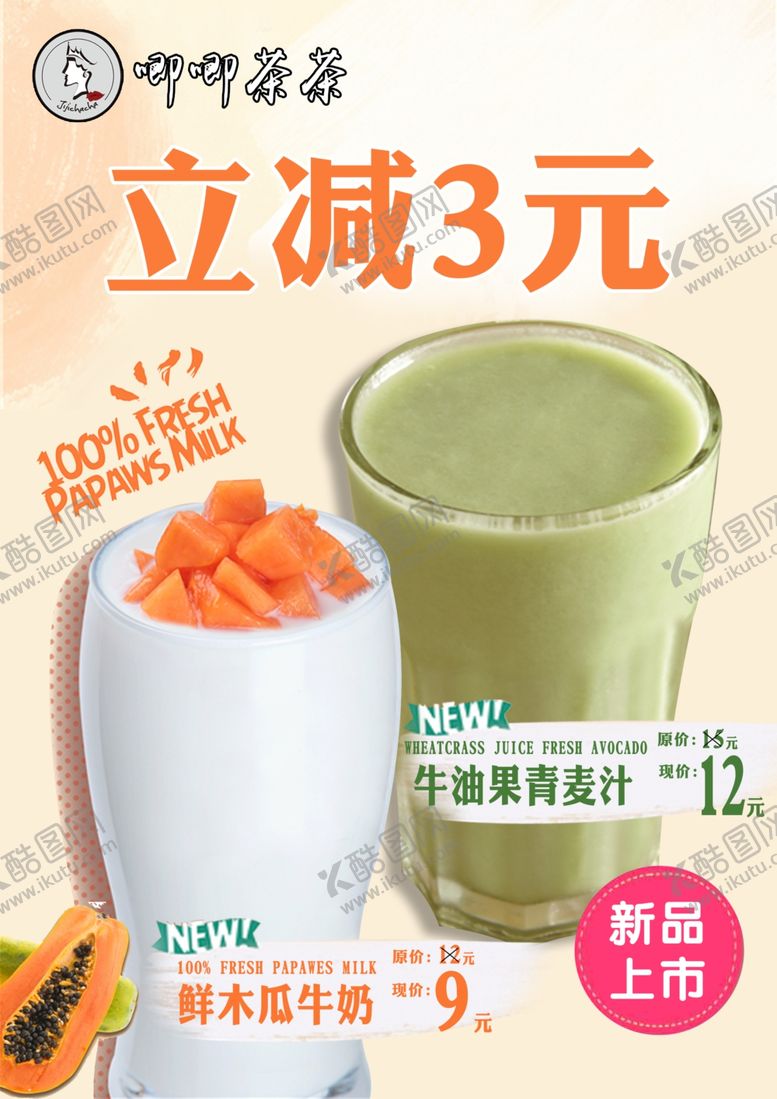 编号：51140609262350426111【酷图网】源文件下载-唧唧茶茶