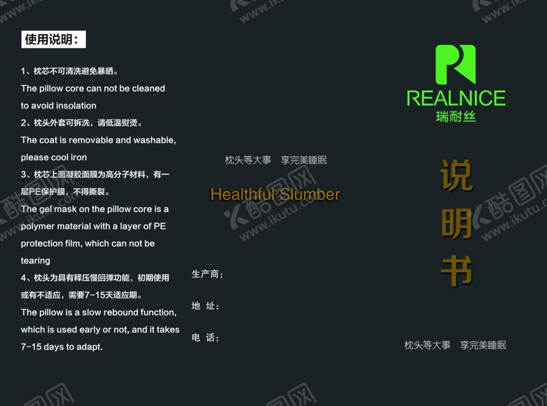 编号：66979809140739146748【酷图网】源文件下载-枕头三折页