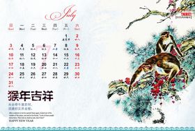 2016猴年中国风金猴挂历