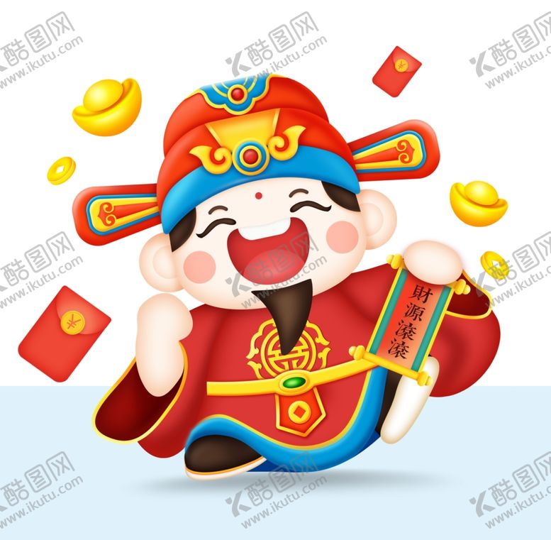编号：91943910241536333301【酷图网】源文件下载-财神