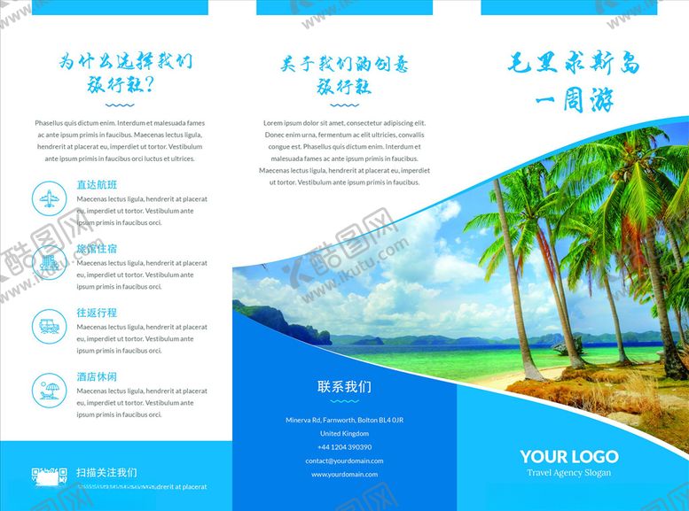 编号：14175905082022165927【酷图网】源文件下载-三折页模板