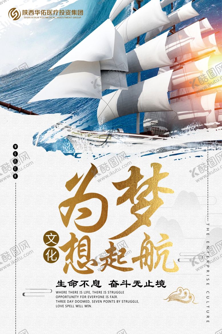 编号：80268509221916346339【酷图网】源文件下载-企业展板