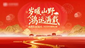 汽车岁末暖愈之旅桁架