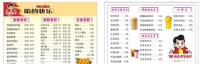 爱啃就啃菜单