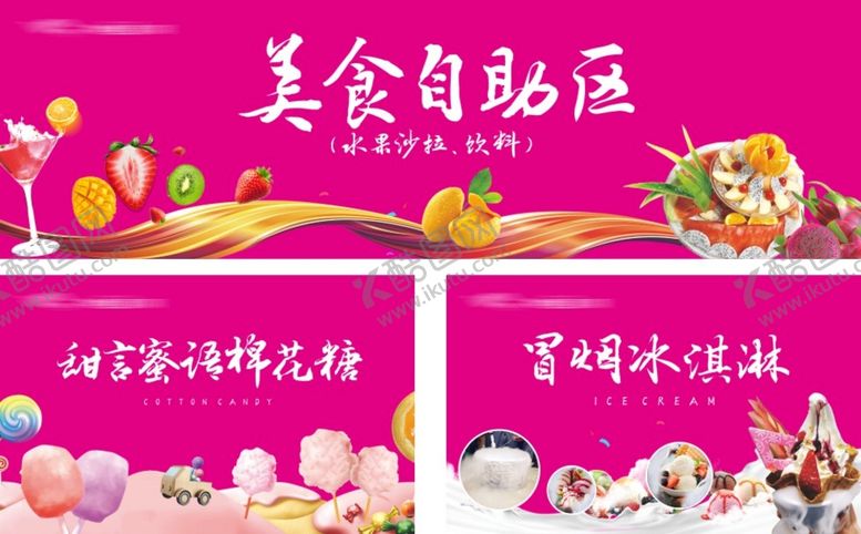 编号：35640710022203143579【酷图网】源文件下载-水果摊位包装