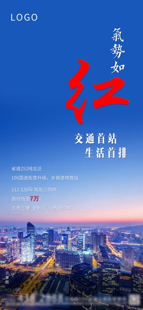 地产系列稿