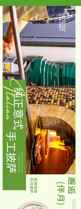 餐饮五图banner西披萨美食