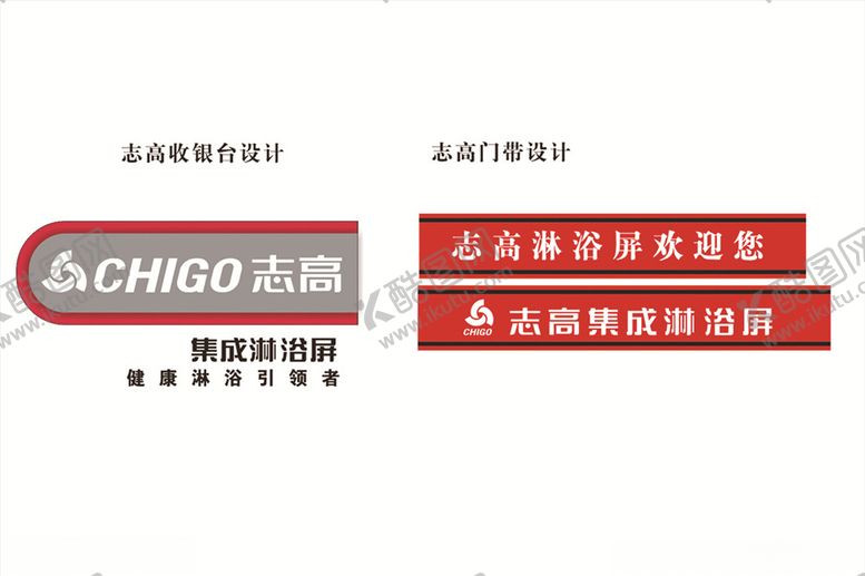 编号：70110807072012107095【酷图网】源文件下载-志高Logo