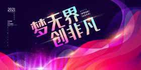 年会