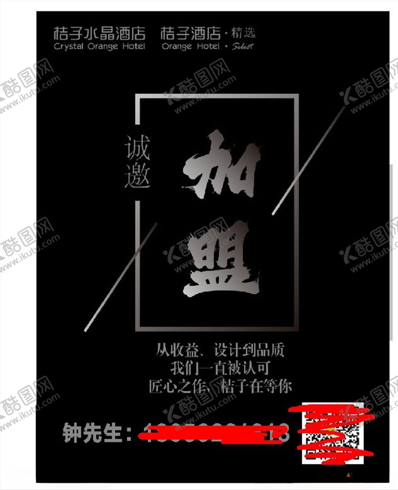 编号：82317710241333492976【酷图网】源文件下载-招聘