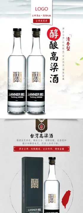 高粱酒详情
