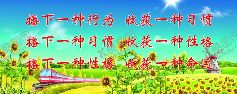 编号：25570107090959333590【酷图网】源文件下载-蓝天白云向日葵花田草地宣传墙