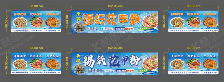 编号：97874511150048373303【酷图网】源文件下载-花甲粉