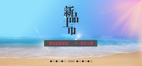 夏装新品上市1920*900