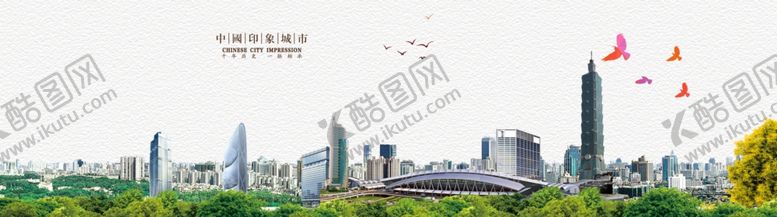 编号：64043902021834033527【酷图网】源文件下载-城市剪影