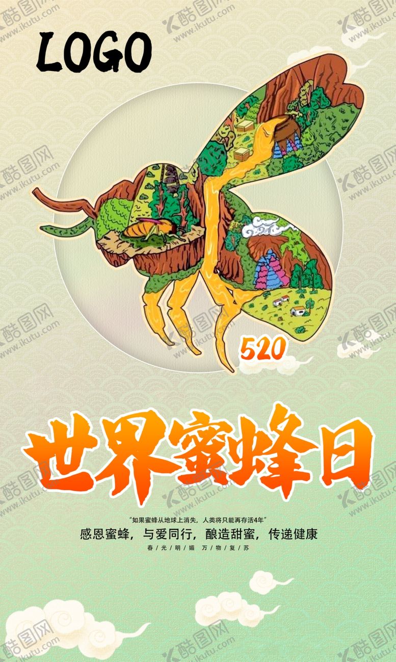 编号：77403701271126178773【酷图网】源文件下载-520世界蜜蜂日