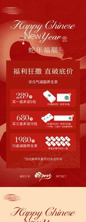 医美新年活动海报整形价格表卡项