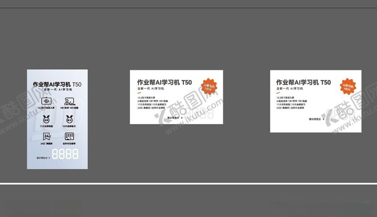 编号：45978311180011423009【酷图网】源文件下载-作业帮标签