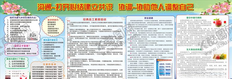 编号：85591009091118407072【酷图网】源文件下载-企业传栏