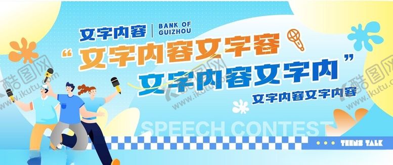 编号：77955904041729006978【酷图网】源文件下载-青年节