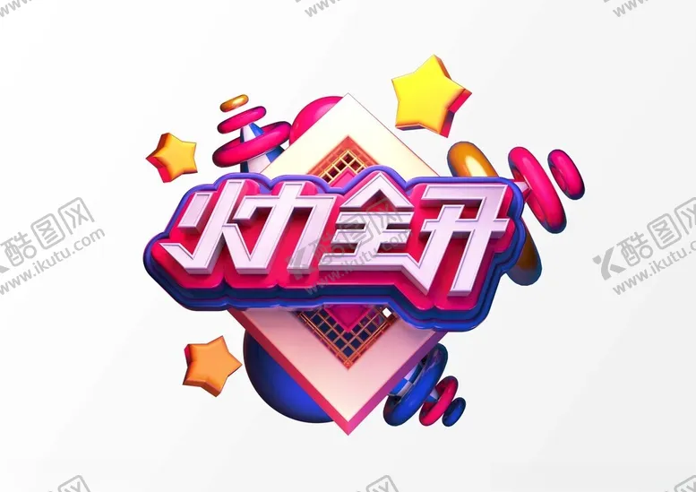编号：51689512101611188971【酷图网】源文件下载-火力全开c4d建模